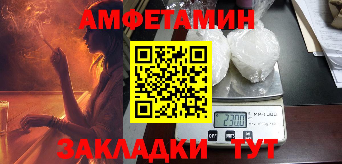 Amphetamine 98%  Вход с VPN  АМФЕТАМИН  Алексин 