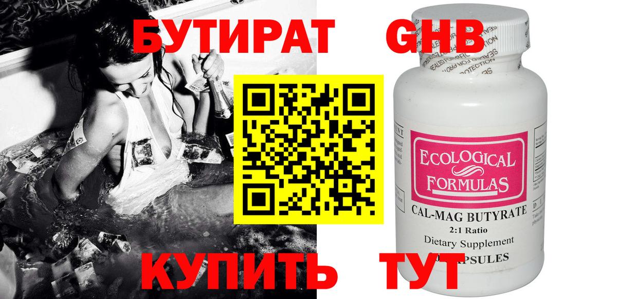 Бутират оксана Алексин