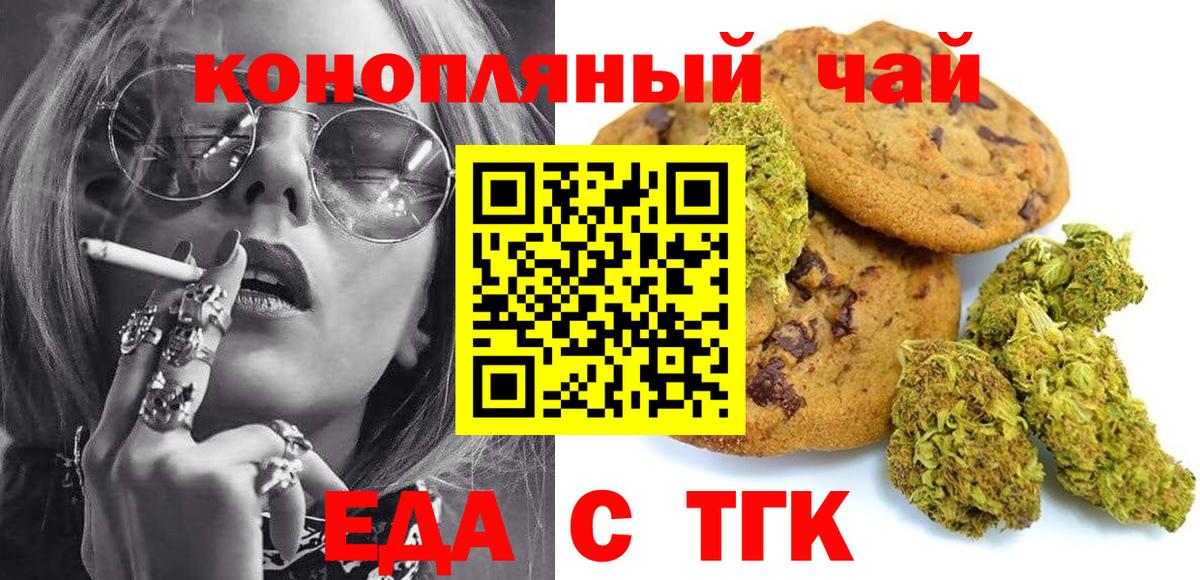 Алексин  Canna-Cookies конопля  Вход с VPN 