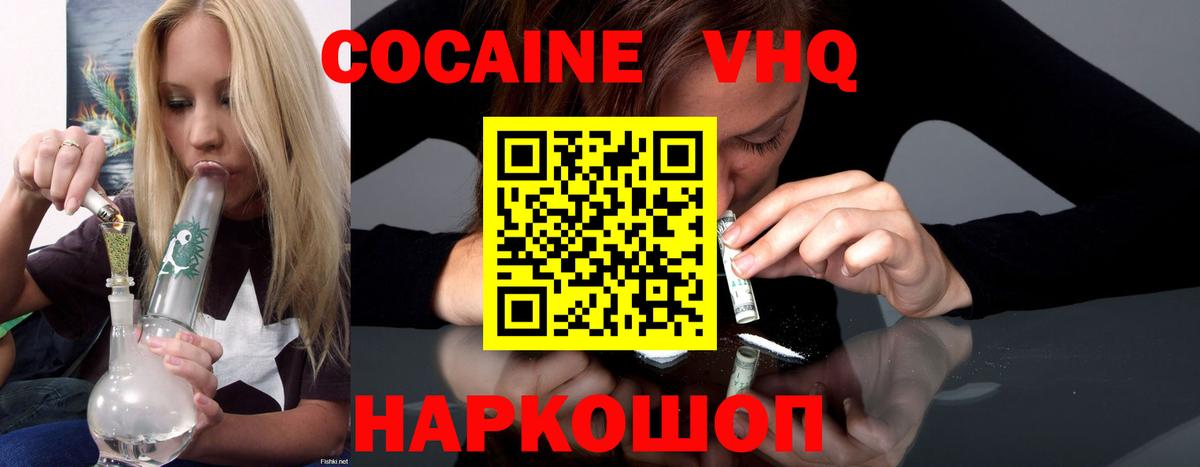 КОКАИН 98% Алексин