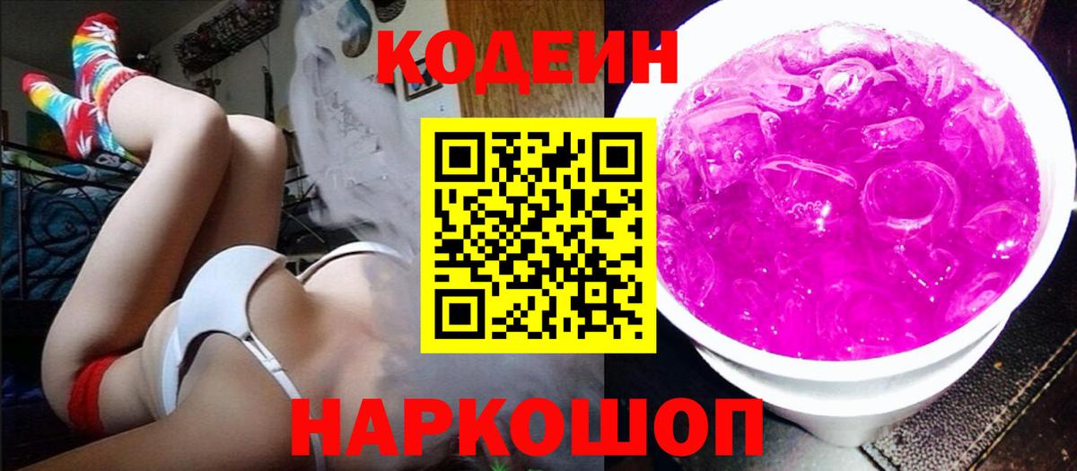 Алексин  Кодеин напиток Lean (лин)  Кодеин напиток Lean (лин)  Вход с VPN 