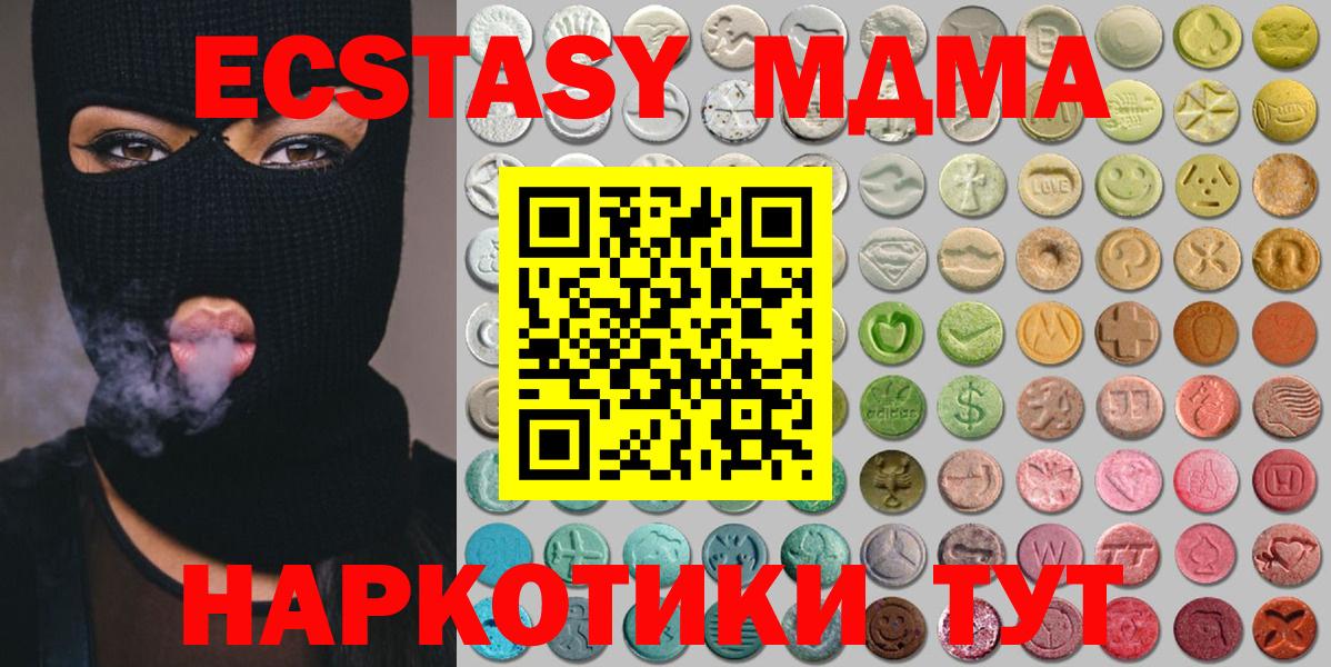 Ecstasy круглые Алексин
