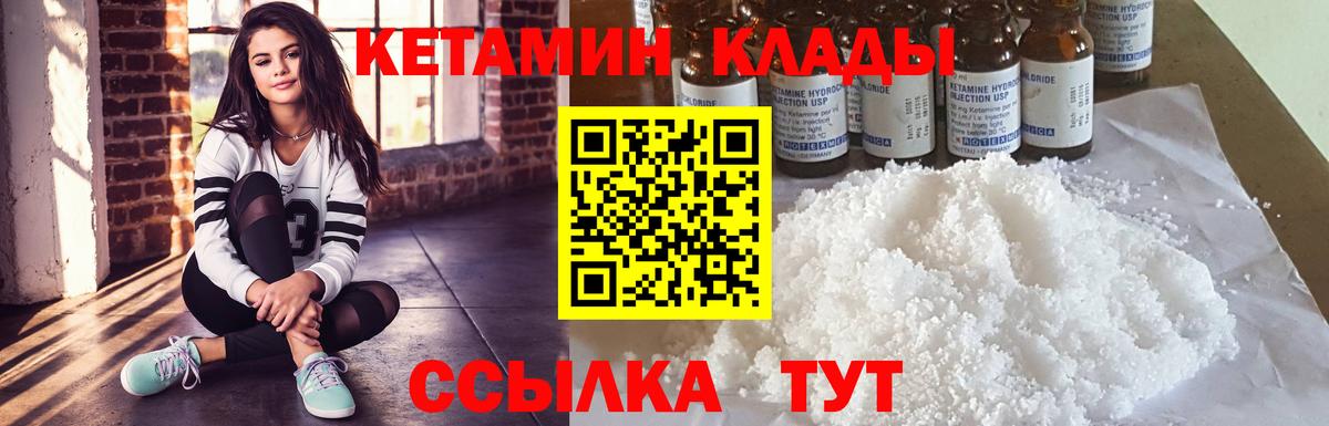 КЕТАМИН ketamine Алексин
