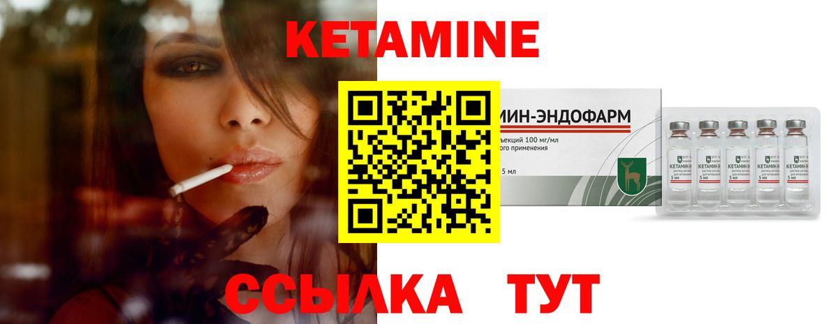 Кетамин VHQ  Кетамин VHQ  Вход с VPN  Алексин 