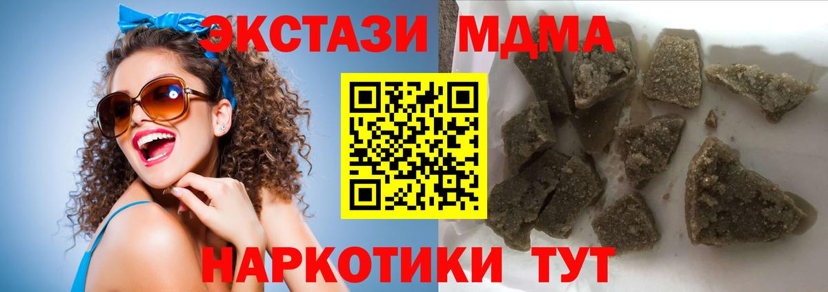 МДМА молли  МДМА кристаллы  МДМА  Алексин  Вход с VPN 