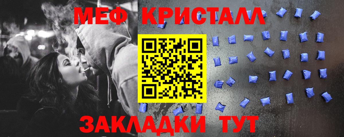 Меф кристаллы  Меф  Алексин  Вход с VPN 
