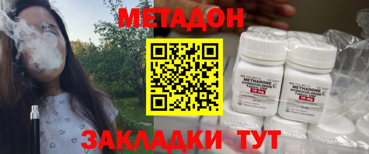 Метадон methadone  мега как войти  Алексин  МЕТАДОН кристалл  Вход с VPN 