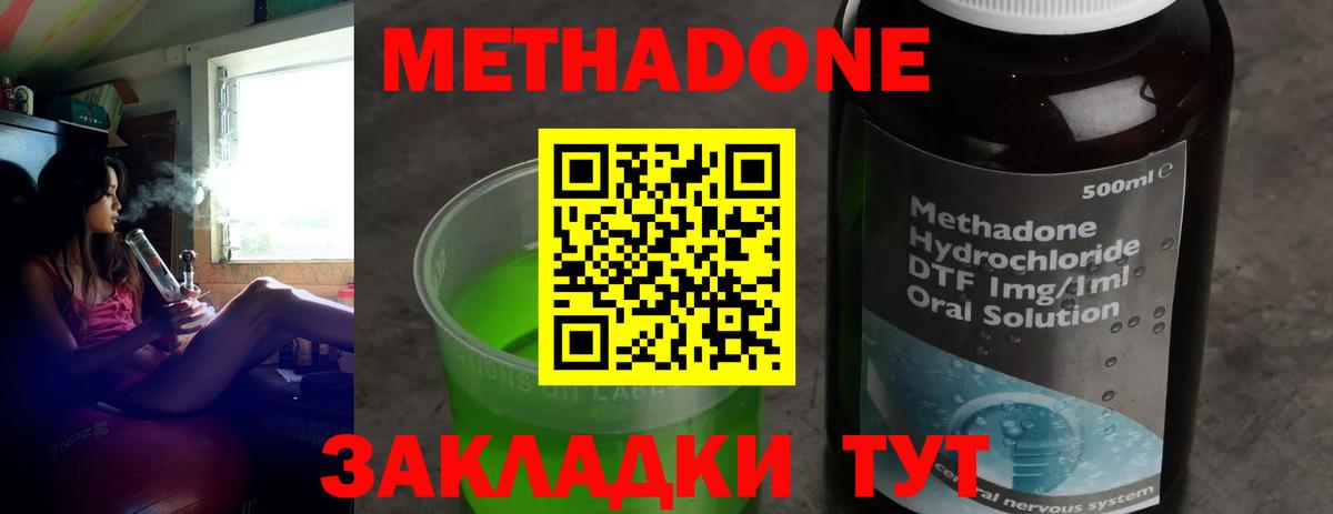 Метадон мёд Алексин