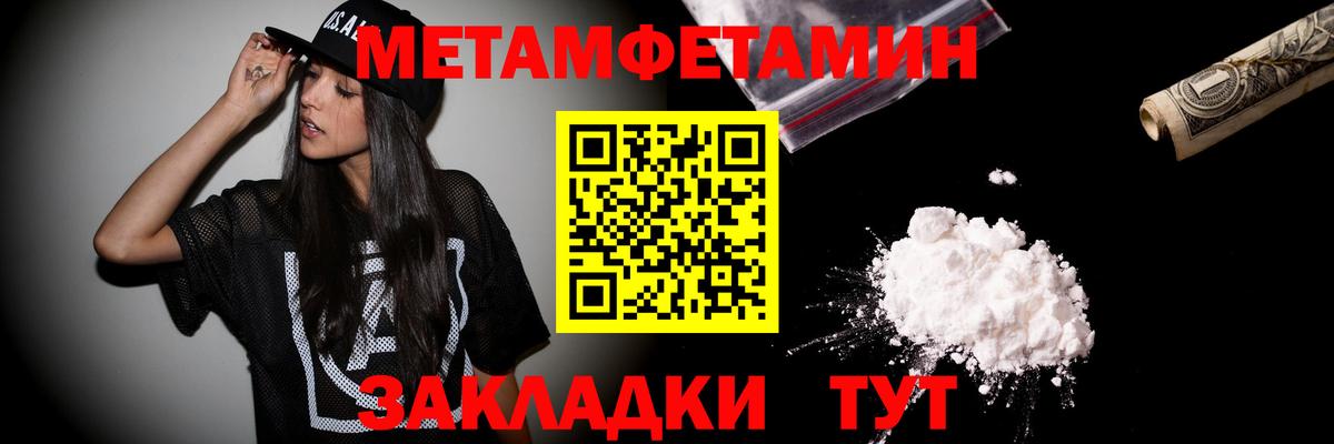 МЕТАМФЕТАМИН мет Алексин