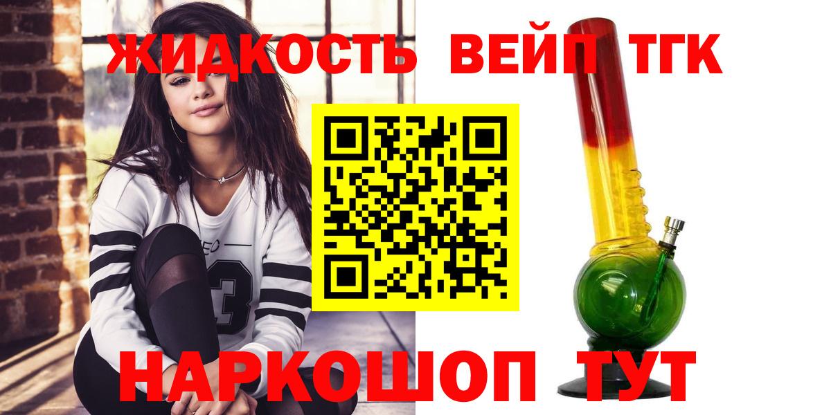 Алексин  Дистиллят ТГК вейп  Вход с VPN 