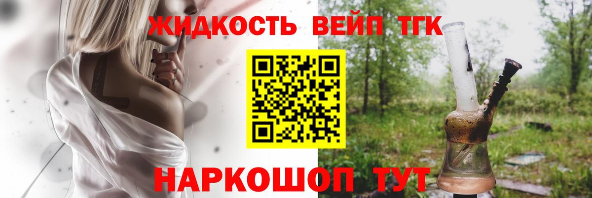 ТГК концентрат Алексин